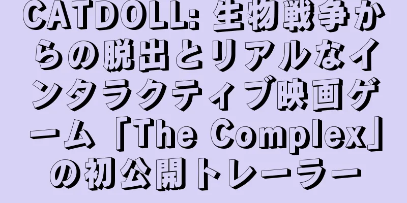 CATDOLL: 生物戦争からの脱出とリアルなインタラクティブ映画ゲーム「The Complex」の初公開トレーラー