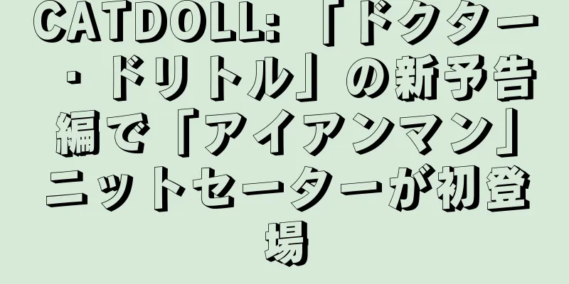 CATDOLL: 「ドクター・ドリトル」の新予告編で「アイアンマン」ニットセーターが初登場