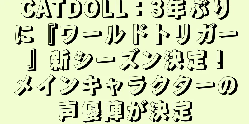CATDOLL：3年ぶりに『ワールドトリガー』新シーズン決定！メインキャラクターの声優陣が決定