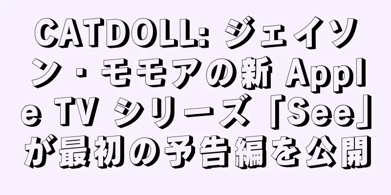 CATDOLL: ジェイソン・モモアの新 Apple TV シリーズ「See」が最初の予告編を公開