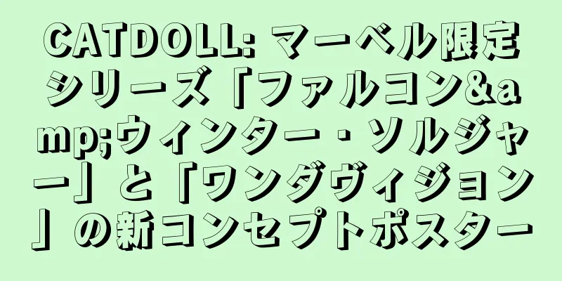CATDOLL: マーベル限定シリーズ「ファルコン&ウィンター・ソルジャー」と「ワンダヴィジョン」の新コンセプトポスター