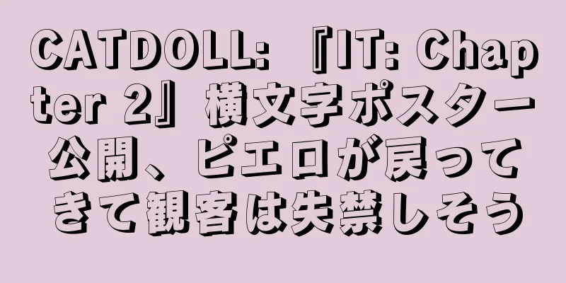 CATDOLL: 『IT: Chapter 2』横文字ポスター公開、ピエロが戻ってきて観客は失禁しそう