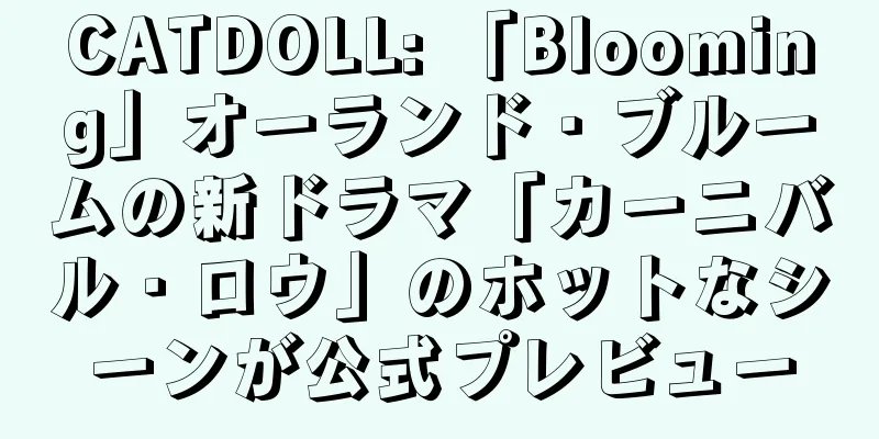 CATDOLL: 「Blooming」オーランド・ブルームの新ドラマ「カーニバル・ロウ」のホットなシーンが公式プレビュー