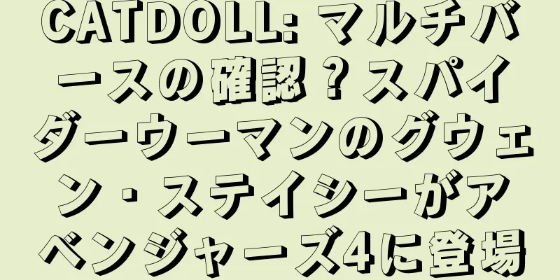 CATDOLL: マルチバースの確認？スパイダーウーマンのグウェン・ステイシーがアベンジャーズ4に登場