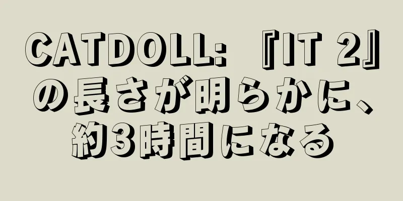 CATDOLL: 『IT 2』の長さが明らかに、約3時間になる
