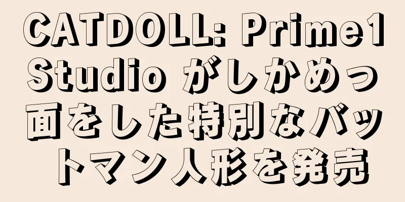 CATDOLL: Prime1Studio がしかめっ面をした特別なバットマン人形を発売