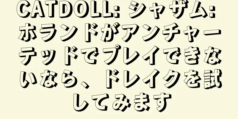 CATDOLL: シャザム: ホランドがアンチャーテッドでプレイできないなら、ドレイクを試してみます