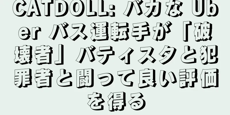 CATDOLL: バカな Uber バス運転手が「破壊者」バティスタと犯罪者と闘って良い評価を得る