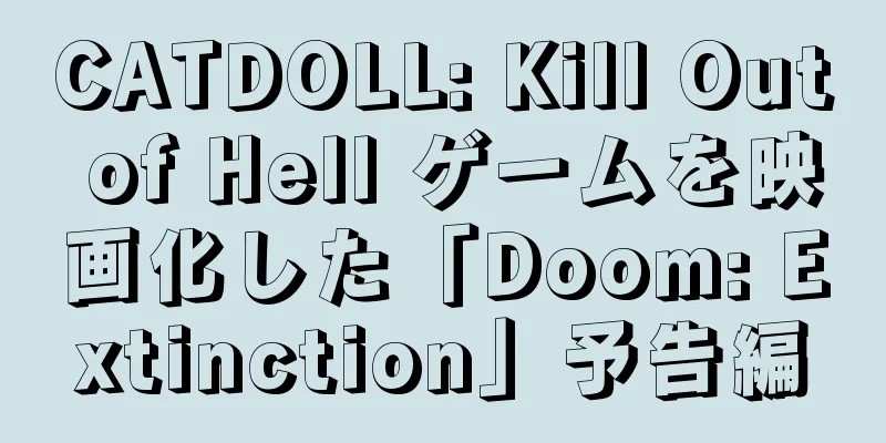 CATDOLL: Kill Out of Hell ゲームを映画化した「Doom: Extinction」予告編
