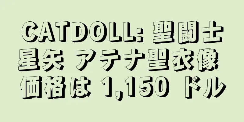 CATDOLL: 聖闘士星矢 アテナ聖衣像 価格は 1,150 ドル