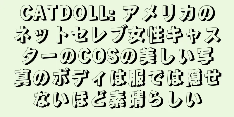CATDOLL: アメリカのネットセレブ女性キャスターのCOSの美しい写真のボディは服では隠せないほど素晴らしい