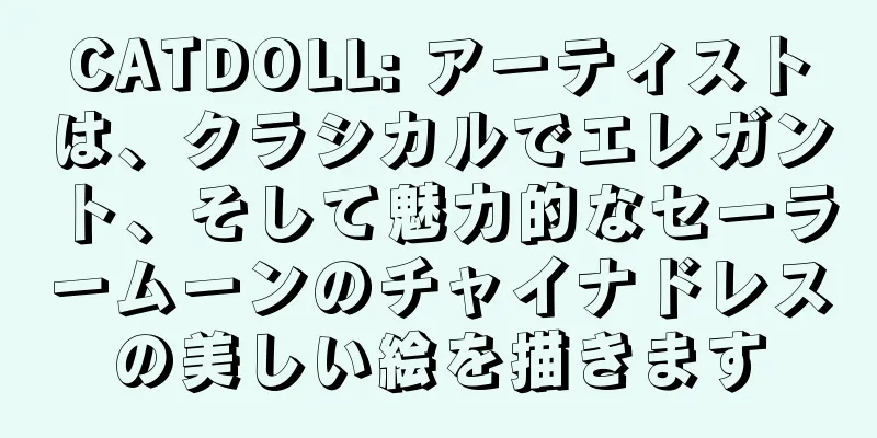 CATDOLL: アーティストは、クラシカルでエレガント、そして魅力的なセーラームーンのチャイナドレスの美しい絵を描きます