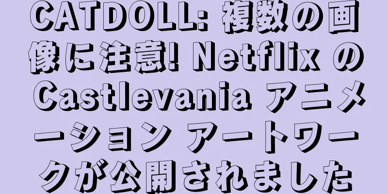 CATDOLL: 複数の画像に注意! Netflix の Castlevania アニメーション アートワークが公開されました