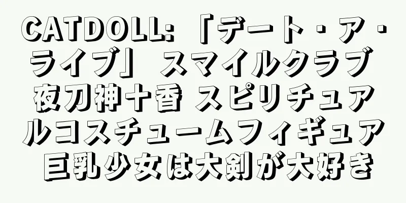 CATDOLL: 「デート・ア・ライブ」 スマイルクラブ 夜刀神十香 スピリチュアルコスチュームフィギュア 巨乳少女は大剣が大好き