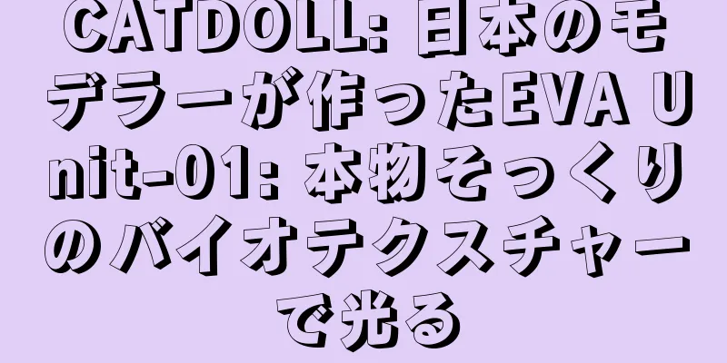 CATDOLL: 日本のモデラーが作ったEVA Unit-01: 本物そっくりのバイオテクスチャーで光る