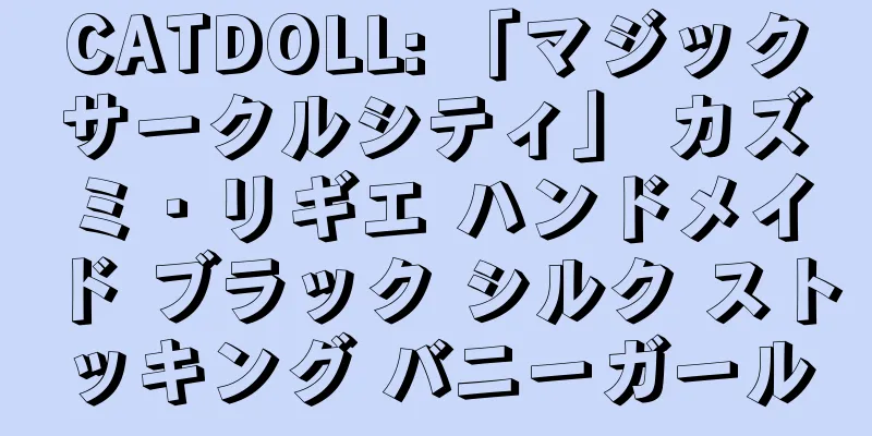 CATDOLL: 「マジックサークルシティ」 カズミ・リギエ ハンドメイド ブラック シルク ストッキング バニーガール